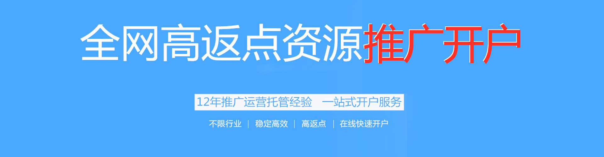 沽源信息流代理